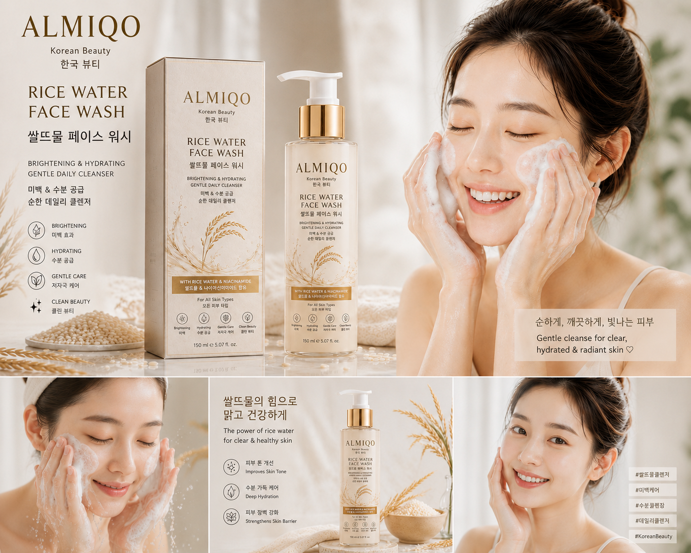 ALMIQO Rice Water Facewash