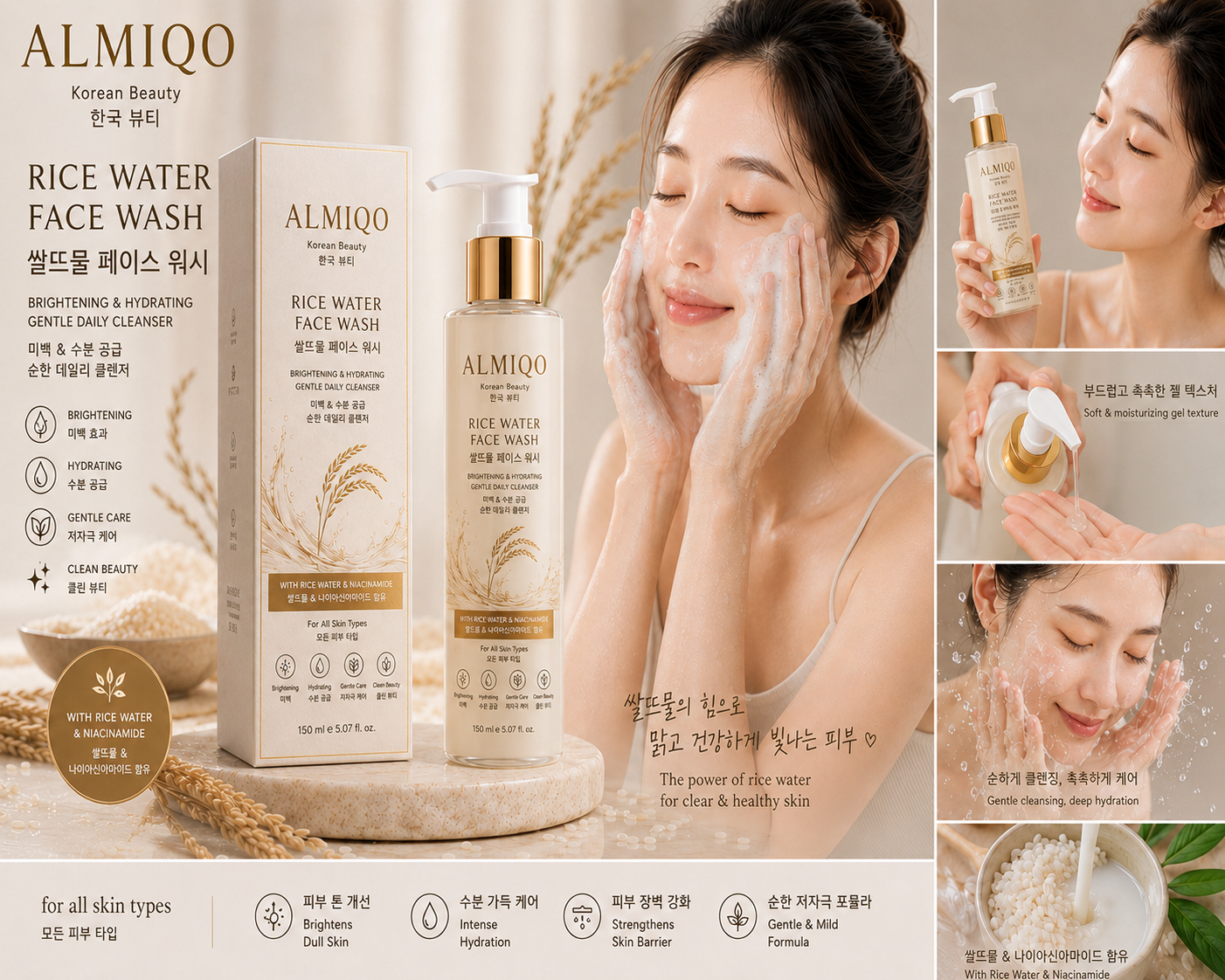 ALMIQO Rice Water Facewash